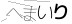 CAPTCHA